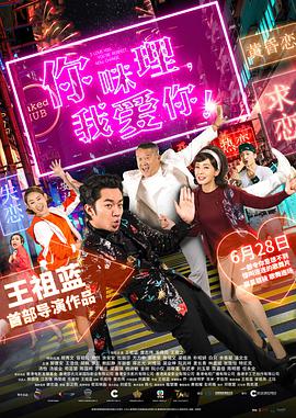 》导演：岳洋主演：林更新、李幼斌林更新和李幼斌两位久违大银幕的实力演员，在这里相遇，碰撞出想象不到的火花。