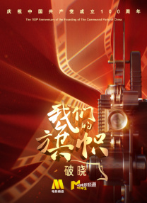 截至1月31日晚，影片上映3天获得超7亿票房。